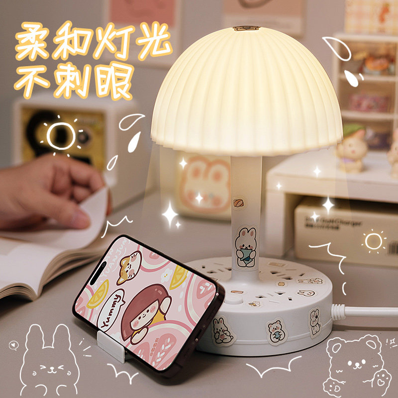 多功能护眼台灯插座带USB充电多孔插排插板N家用床头小夜灯插线板