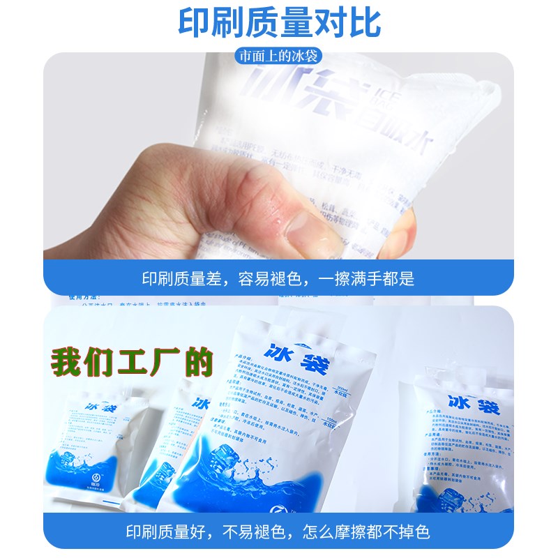 冰袋快递冷冻加厚1000个一次D性自封口重复使用冷藏保鲜注水