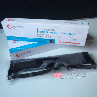 色带 打印机专用色带架 满5件送1件大正爱普生LQ630K LQ6F35K针式
