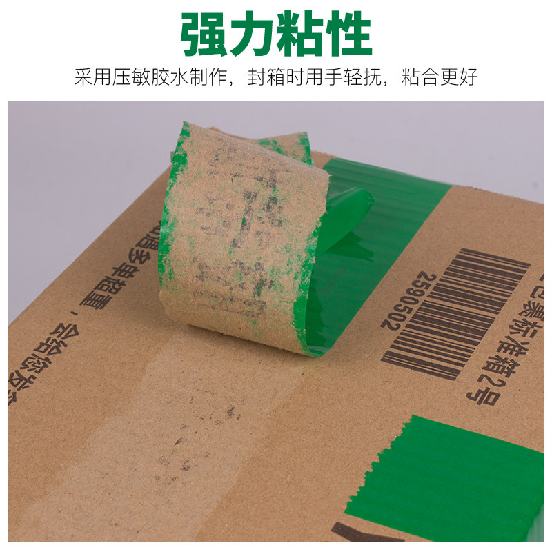 绿色封箱胶带大卷高n粘强力彩色快递打包封口宽透明胶布绿胶纸