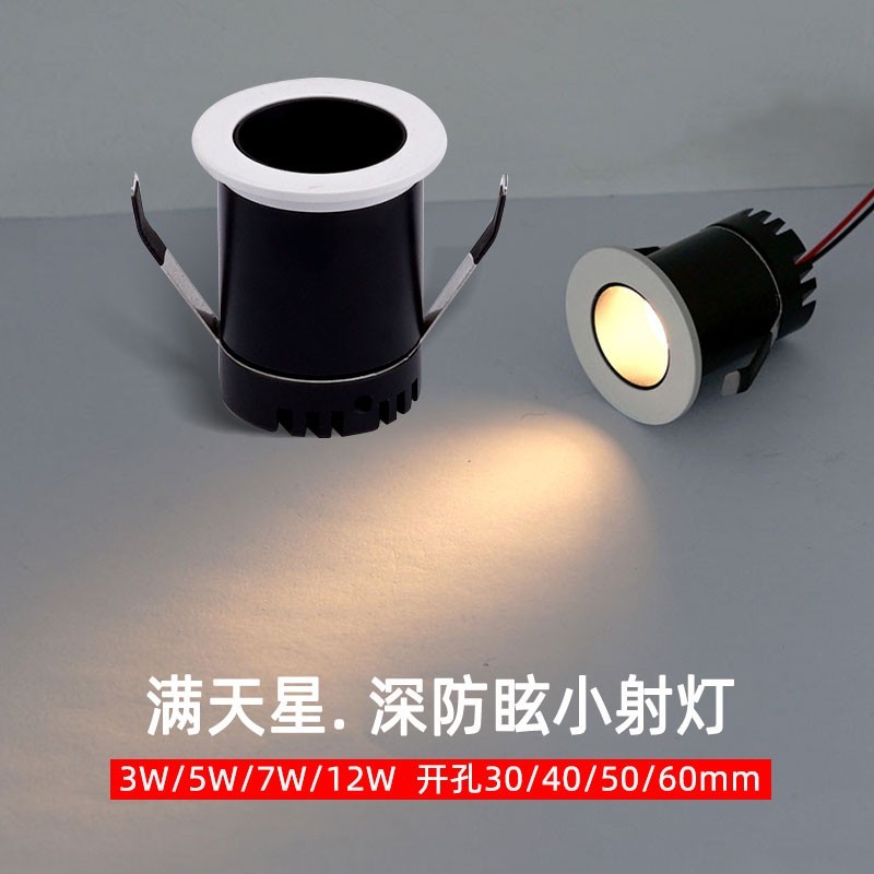 嵌入式led防眩小射灯窄边满r天星天花灯3W开孔5 4 3公分50 40 30m