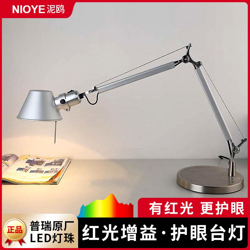 摇臂台灯工作g灯学习专用书桌面设计师长臂全光谱红光增益护眼台