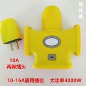 大功率10A16A插板防摔地拖工业插排插空调热水器T插座摔不烂接线