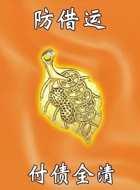 放枕头下黄铜一叶生财钥匙扣F汽车挂福禄纯铜挂饰礼品挂件