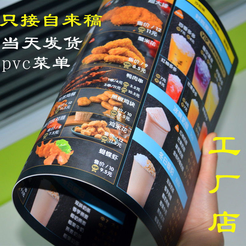 pvc菜单打印i活页菜谱本价目表设计制作酒水单菜牌定制餐牌订制