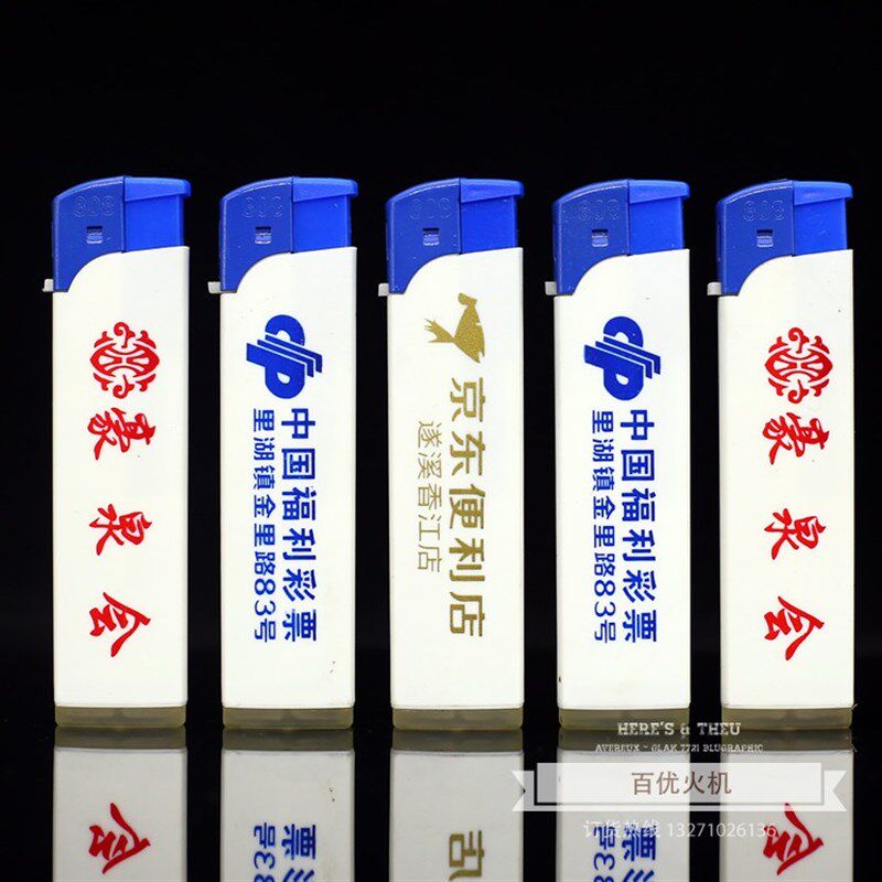 磨砂广告打火机定制定做印字w塑料橡皮打火机批 订做包邮个性创