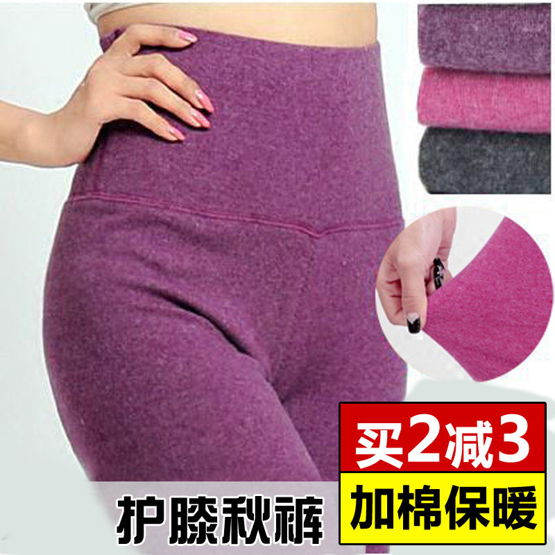 带护膝的秋裤女士薄款中年妈妈z加肥加大码内穿高腰德绒保暖裤冬