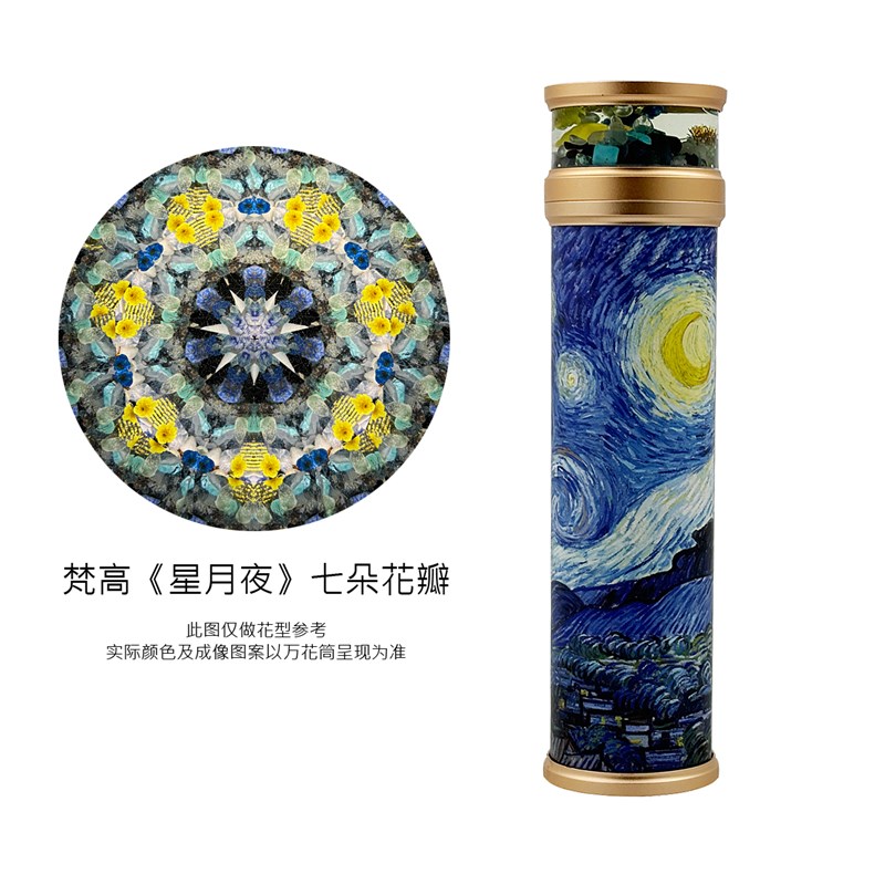 名画创意万花筒手工n生日礼物儿童益智玩具男女朋友经典多棱镜礼