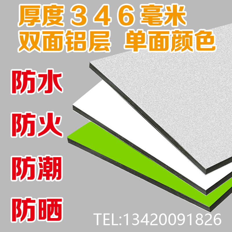 铝塑板板材加工定制印刷吉祥门头装饰吕底板3-4-6mmX色卡银色黑色