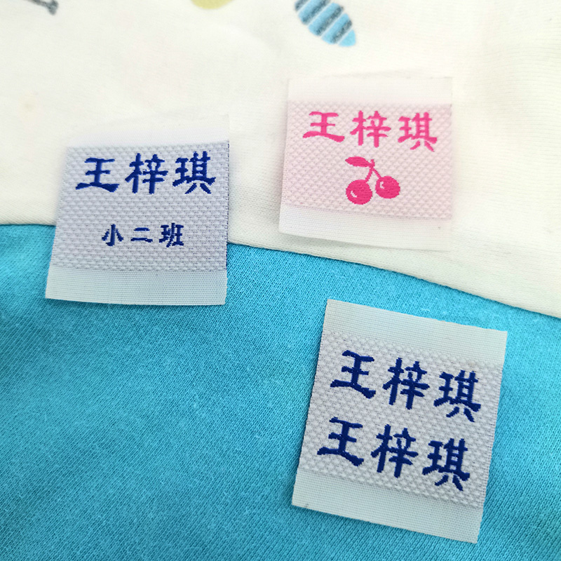 幼儿园姓名d贴 宝宝入园定制名字贴 刺绣儿童校服标签防水可缝