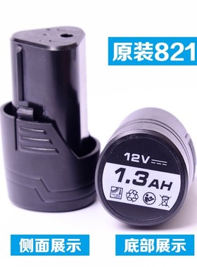 龙韵12v德创美凯龙OK晴朗普力拓8212F充电手钻8612S锂电池电钻电