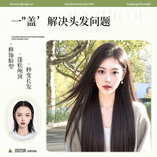 不用戴发网假发女片头顶补发x蓬松增发量高颅顶全头套长直发假发
