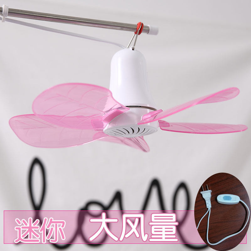 迷你小吊扇宿舍床上挂电风扇家用卧室大风力Q静音带遥控蚊帐风扇