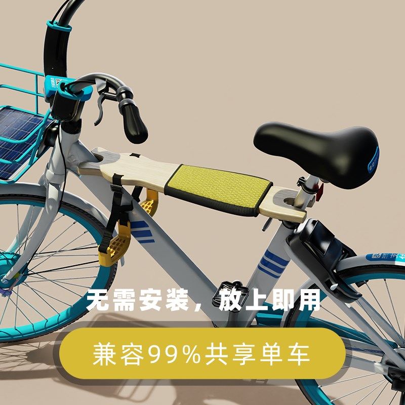 公享单车儿童座椅自行车电动车宝宝坐板可折叠便携W前置快拆免安,自行车/骑行装备/零配件,儿童座椅,淘宝优惠券,粉丝福利购,淘宝优惠卷