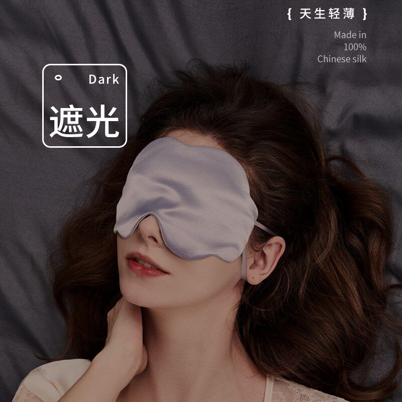 100%桑d蚕丝真丝云朵眼罩睡眠双面真丝遮光专用女男士午睡出行挂