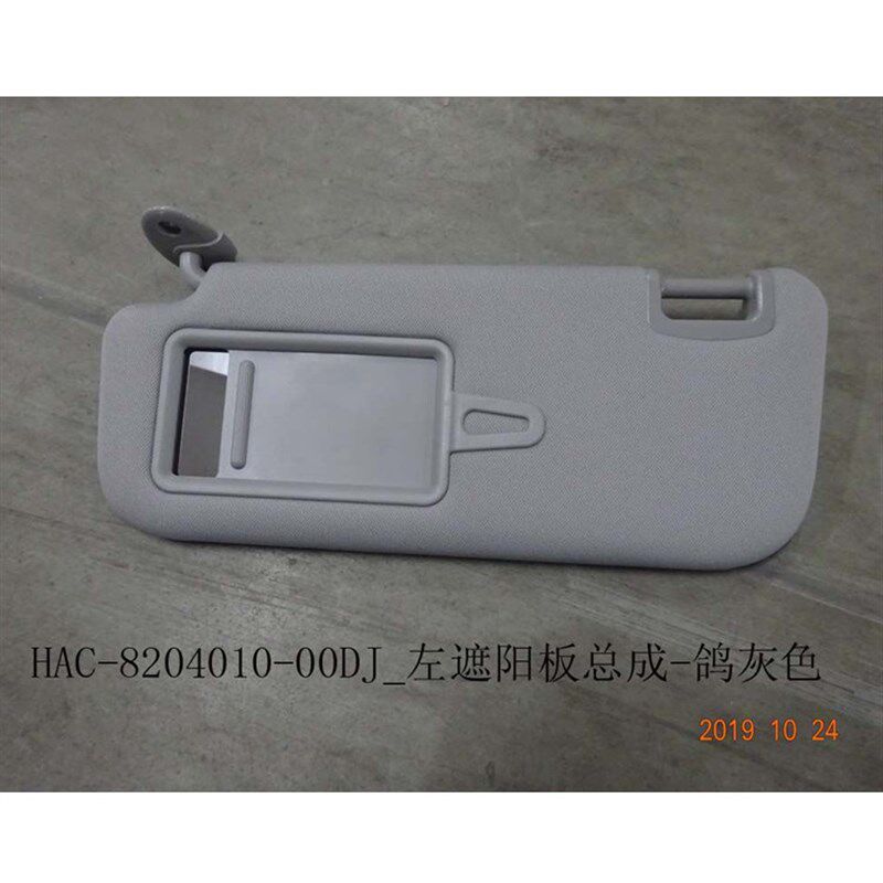 专用于比亚迪全新秦遮阳板s总成 遮阳挡 汽车挡阳板化妆镜秦ev配
