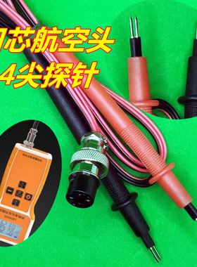 电池内阻测试表笔线k量度LQ1060S 1050S 3563四线弹性探针航空聚