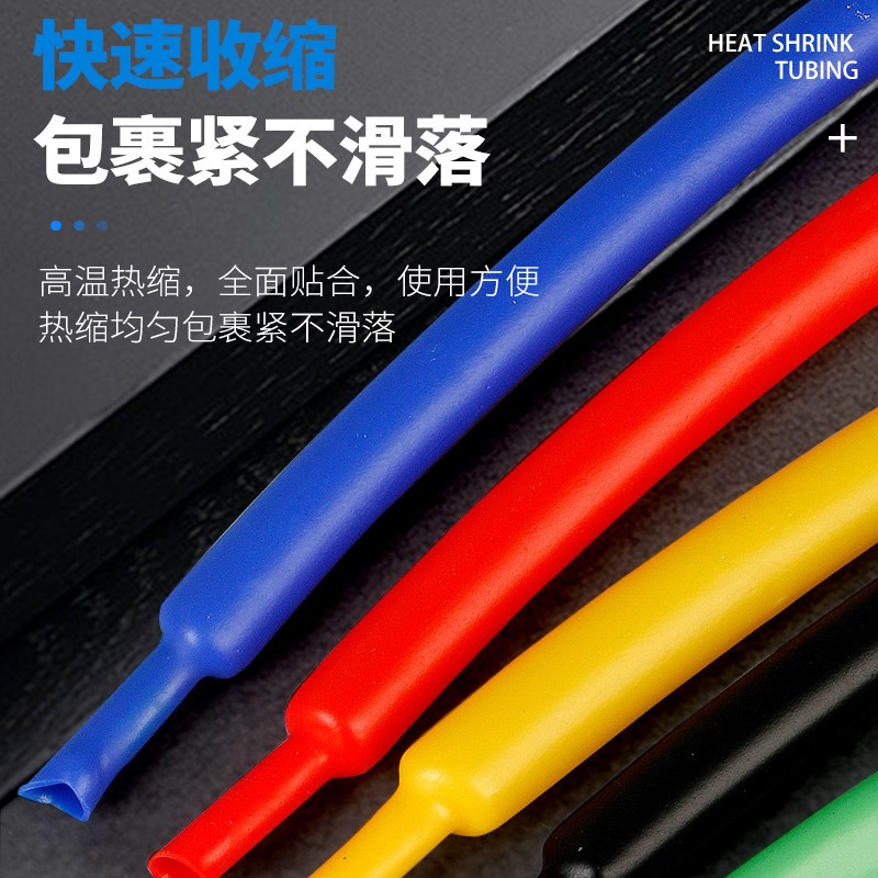 热缩管加厚绝缘黑j彩色套管电工修复接线电线4/6/8/5mm2倍收缩