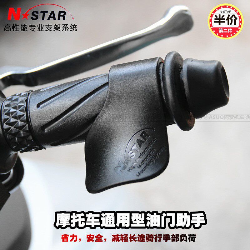 摩托车油门卡子配件手把摇杆辅助改加G油器把套长途利器改装件骑,摩托车/装备/配件,手把套,淘宝优惠券,粉丝福利购,淘宝优惠卷