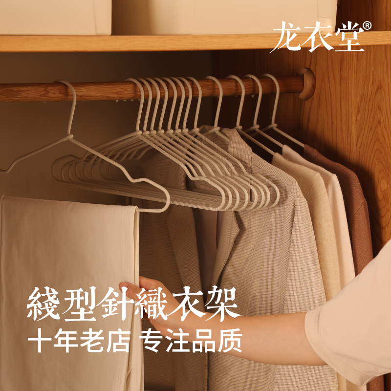 衣架家用挂衣线型针织晾衣架收纳衣撑无痕护衣防滑U简约衣架子挂
