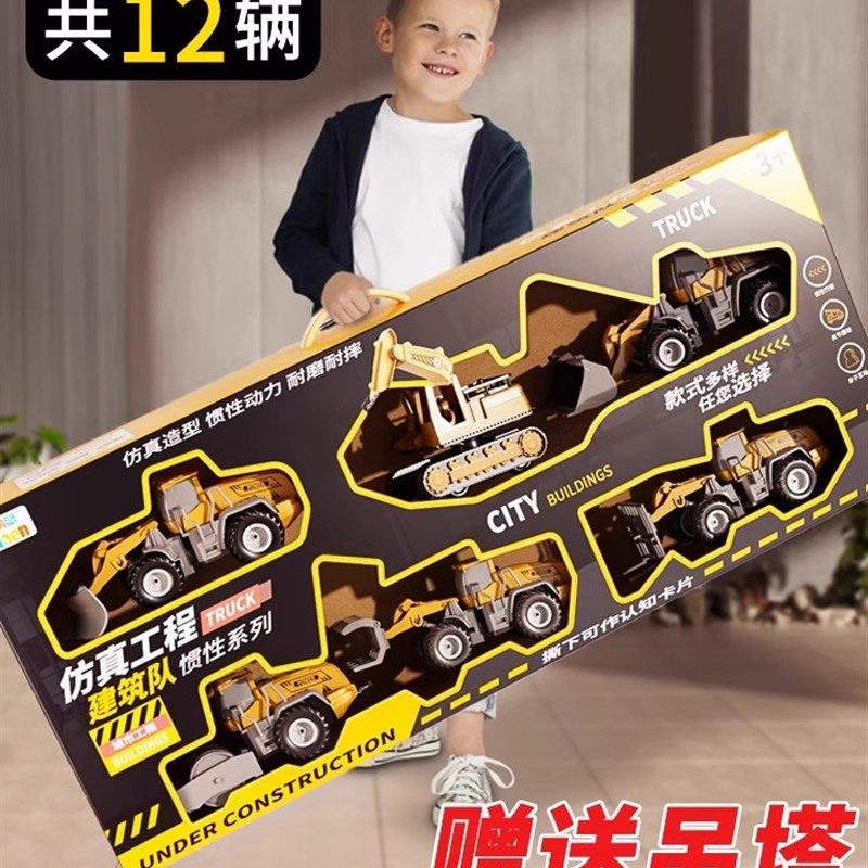 儿童工程车玩具男孩铲车套装礼盒挖土翻斗车勾机吊车男Z童生日礼,玩具/童车/益智/积木/模型,惯性/回力/滑行玩具,淘宝优惠券,粉丝福利购,淘宝优惠卷