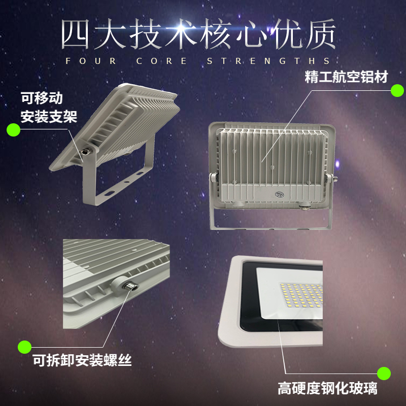 led投光灯防水户外庭院厂房工地招牌球场10W20W5Q0W100w聚光灯射