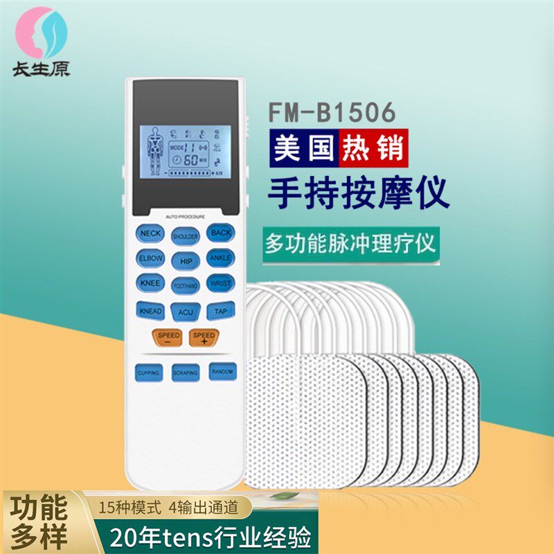 迷你按摩神器针灸推拿TENS低频脉冲G康复电疗八贴经络肩颈椎按摩