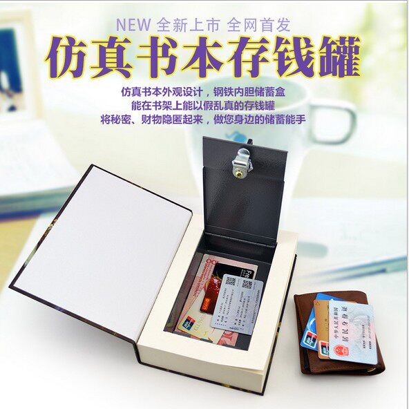 保险箱家用小型迷你隐形3c保险柜带锁铁盒密N码盒储蓄罐创意首饰
