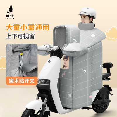 冬季亲子儿童电动车挡风被加厚加大防G水双人前面座开叉孩子防风