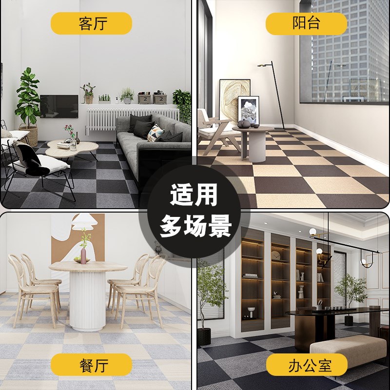 自粘地毯c卧室客厅拼接方块办公室全铺商用地板铺垫防滑水泥地直