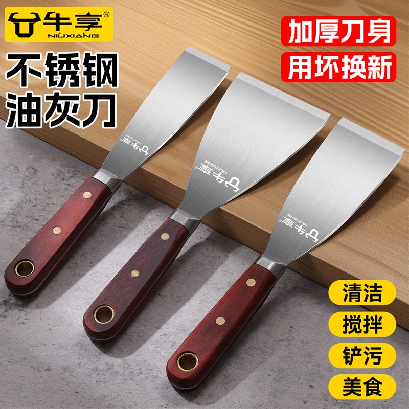 加厚不锈钢油灰刀j清洁铲刀填缝小刮刀抹泥刀刮腻子刀批刀油漆工