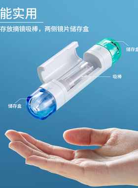 明朗RGP磁吸双联盒硬性角膜塑形镜保存瓶IOK镜双头收纳可携式伴侣
