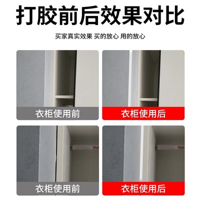 衣柜缝隙填补胶同色膏收缝剂柜子E美缝胶收缝美容胶门缝填缝膏