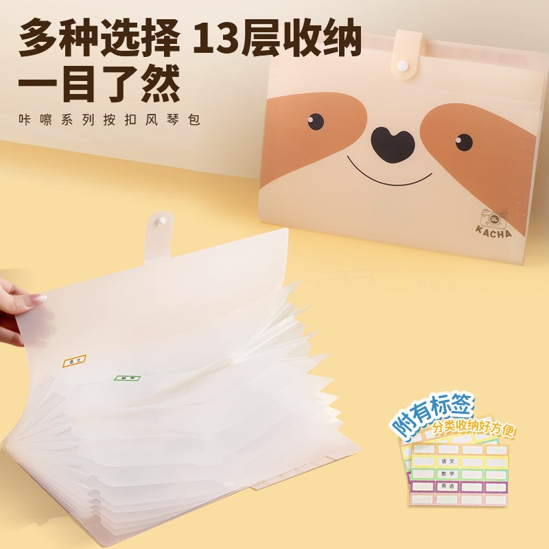 麦思考 学生文具风琴包试卷夹卷子收纳袋初中小学生用收纳整理文
