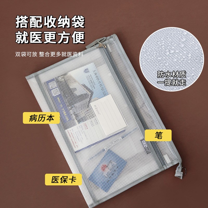 病案收纳册病厉本收纳袋医院病历检查体检报告单CT化验单a4病例就