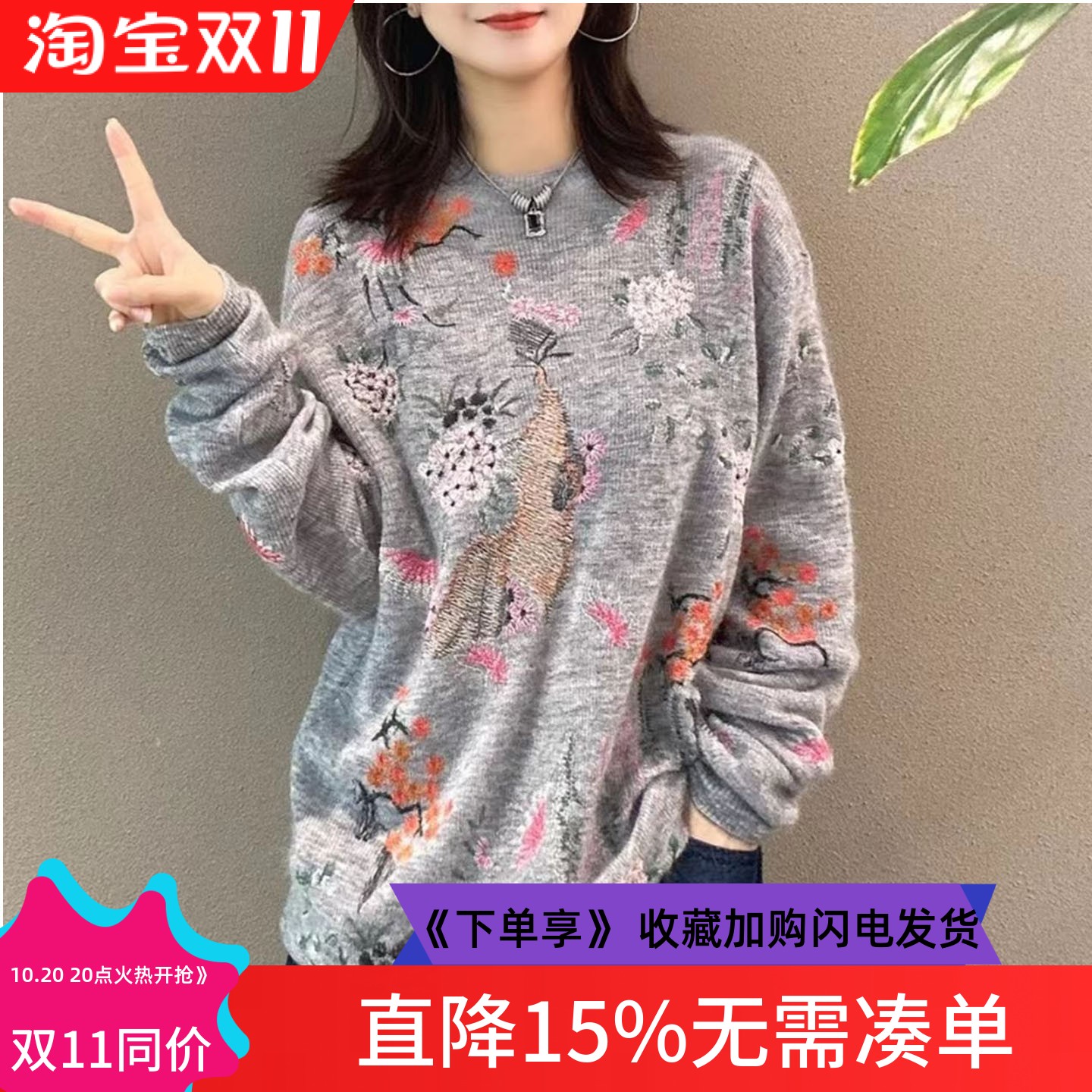 现货江南商场同款国内代购折扣2025秋冬新款花卉刺绣马海毛针织衫