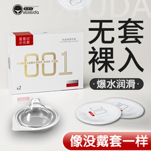 【限量折扣】羞羞哒001避孕套超薄裸入旗舰店正品玻尿酸安全男用t