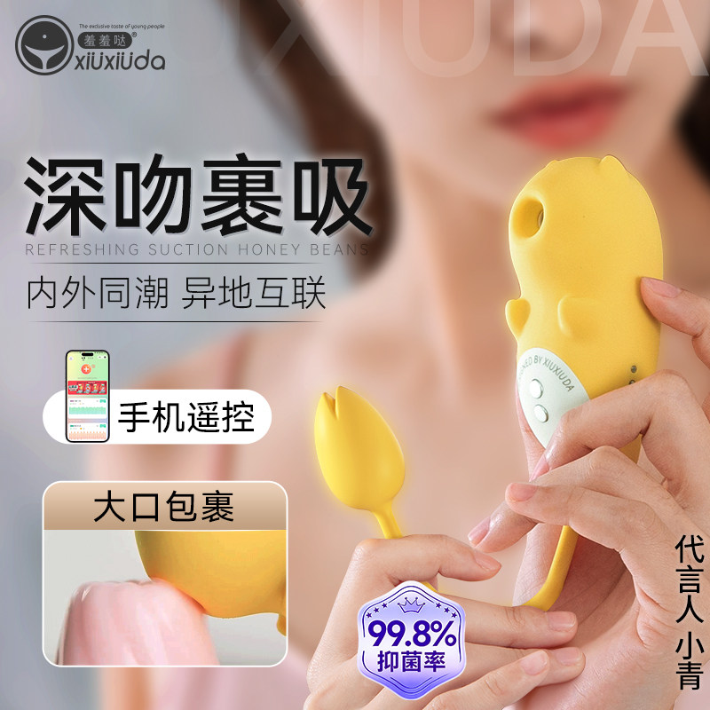 羞羞哒吮吸阴蒂女性自慰神器成人入体逗豆豆玩具高潮鸟情趣女用品