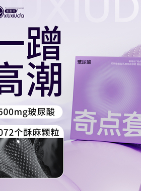 羞羞哒避孕套大颗粒液游奇点狼牙带刺安全套旗舰店正品超薄男用tt