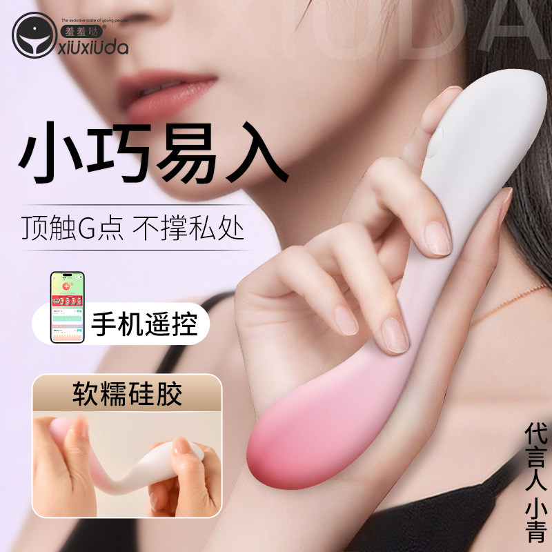 羞羞哒糯糯棒小巧震动棒女性成人自慰器高潮玩具情趣女用品点潮笔