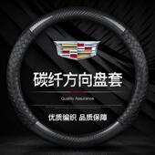适用于凯迪拉克CT5CT6XT5CT4XT4锐歌ATSXT6CTSXTS碳纤方向盘把套