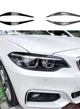 适用宝马2系F22F232015-2019前大灯灯眉车贴外饰改装