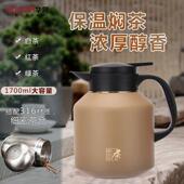 华象9026白茶焖茶壶316不锈钢茶仓内胆泡茶壶保温壶团购暖壶