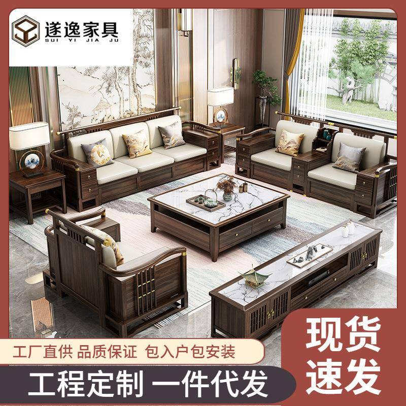 新中式乌金木实木沙发组合客厅大户型轻奢储物高端别墅中国风家具