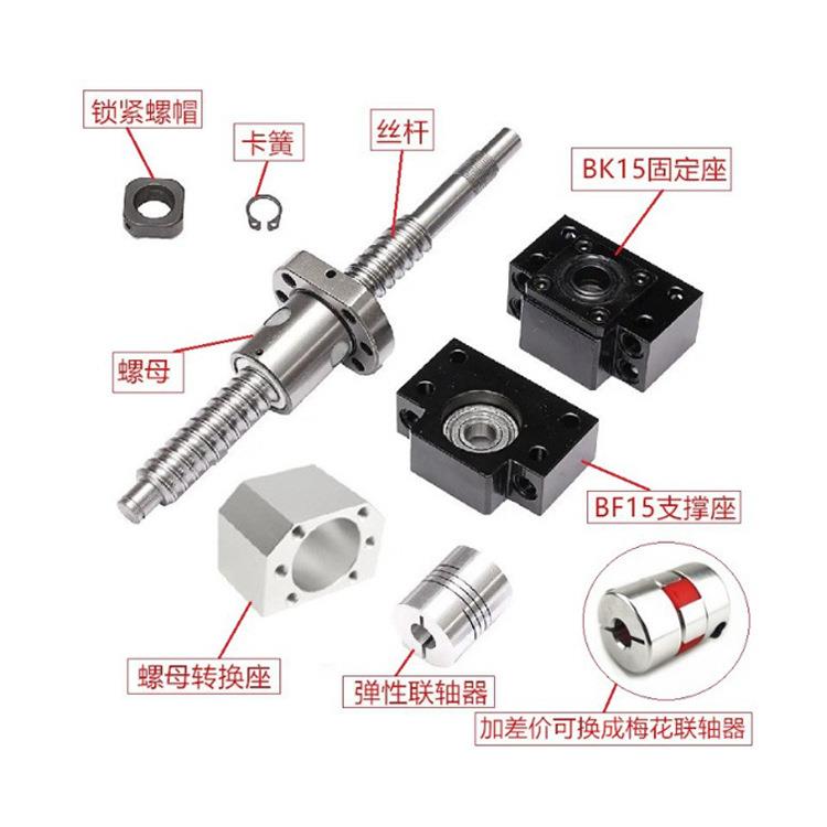 现货滚珠丝杆套装SFU1605-3205161012045010滚珠螺母丝杠