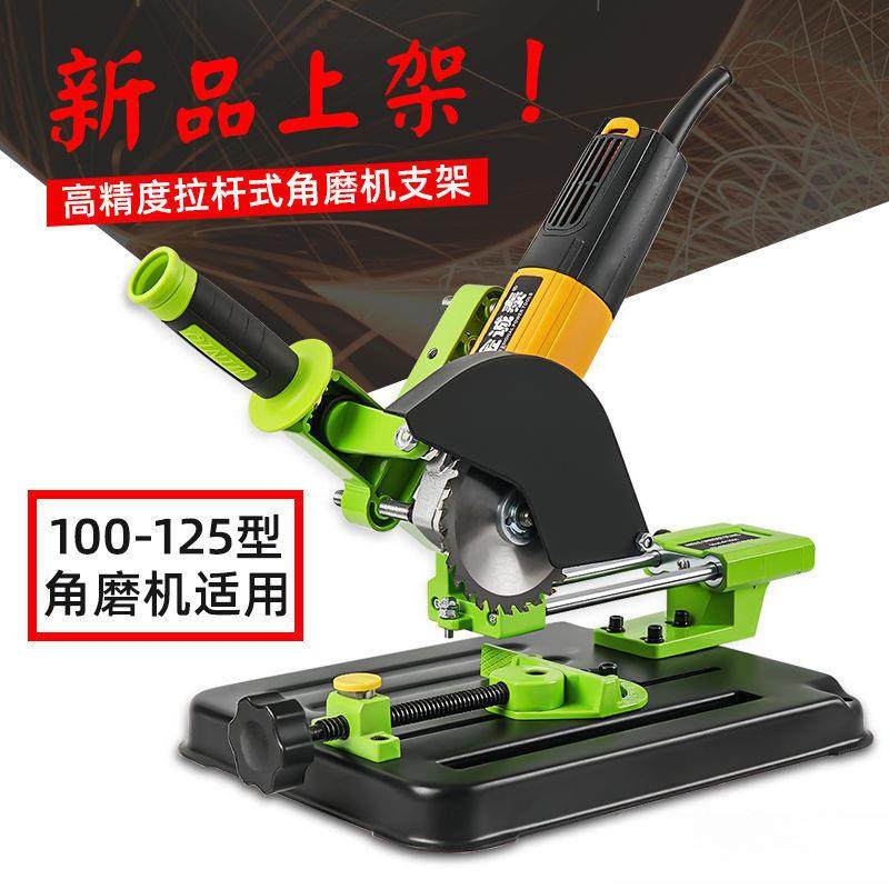 手磨角磨机固定万用支架磨光机改装切割机台锯多功能台式拉杆小型,纺织面料/辅料/配套,纺织机械配件,淘宝优惠券,粉丝福利购,淘宝优惠卷