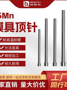 65Mn顶针精品模具镶针推杆顶杆普通顶针塑胶模配件司筒内针1-25
