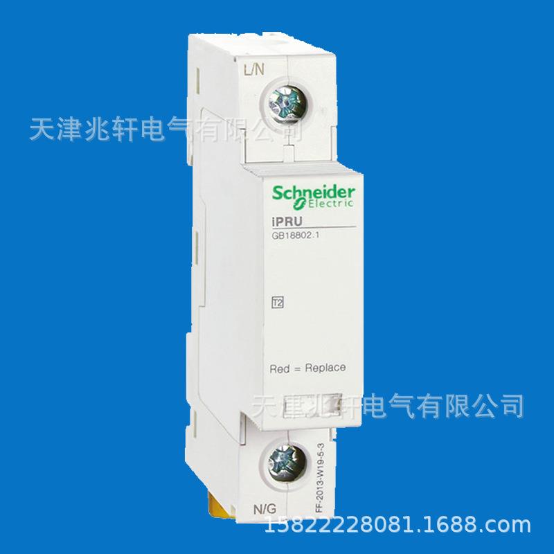 IPRU101P，350V电涌保护器A9L010100电涌浪涌漏电保护器