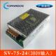 380V转24V75W高电压输入直流电源AC DC工控开关电源SV