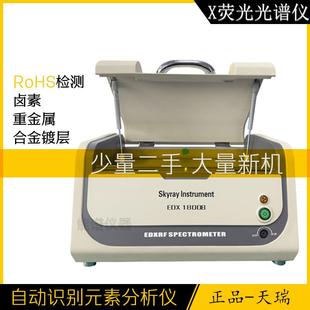天瑞仪器EDX1800B台式环保分析光谱rohs无卤分析设备